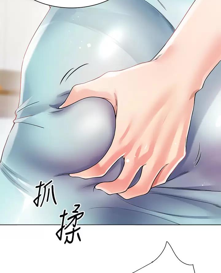 《完美理想型》第29话 第51页