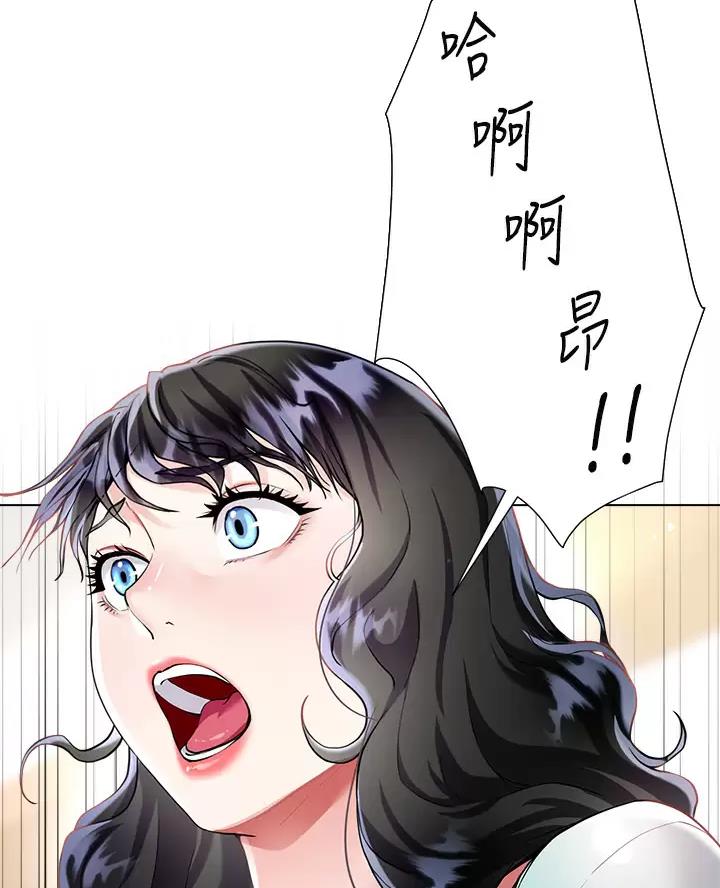 《完美理想型》第29话 第52页