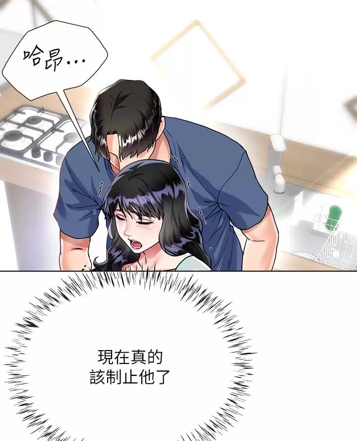 《完美理想型》第29话 第54页