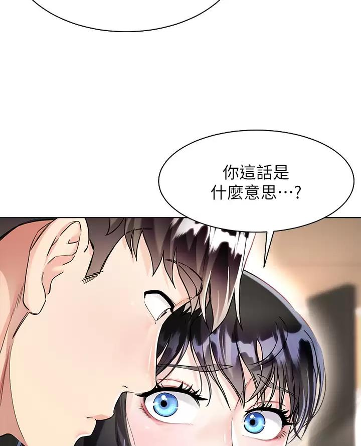 《完美理想型》第29话 第58页