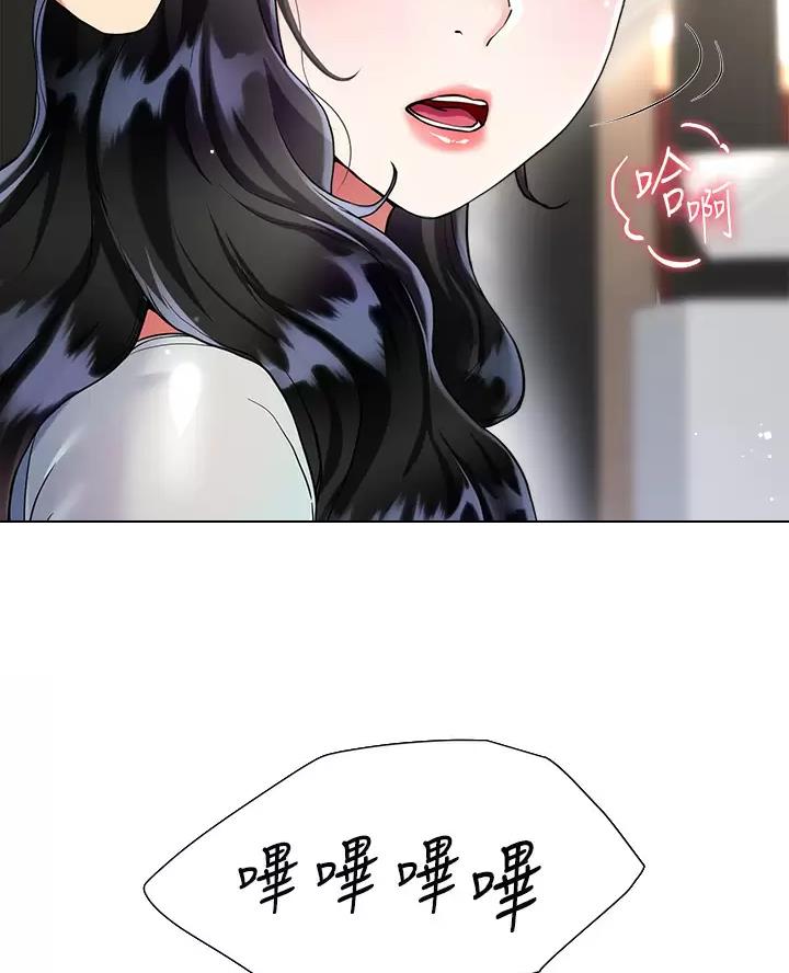 《完美理想型》第29话 第59页