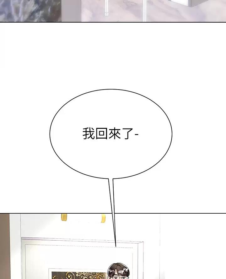 《完美理想型》第29话 第61页