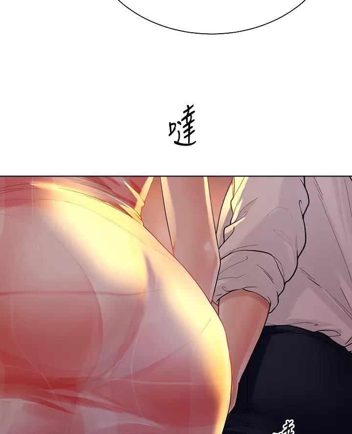 《完美理想型》第29话 第8页