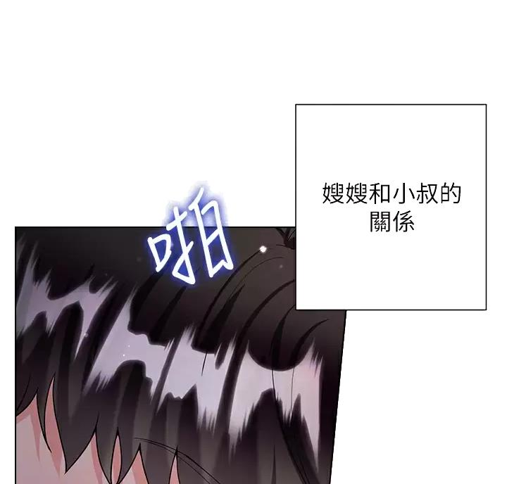 《完美理想型》第27话 第10页