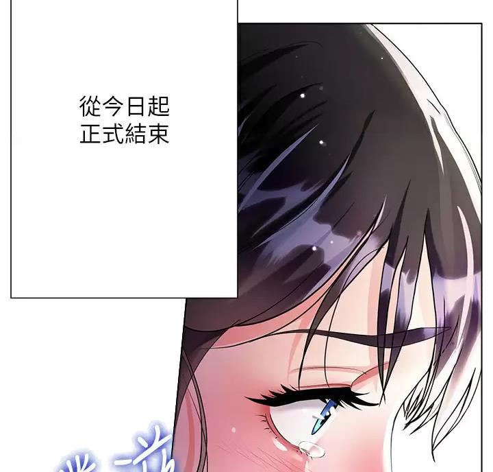 《完美理想型》第27话 第12页