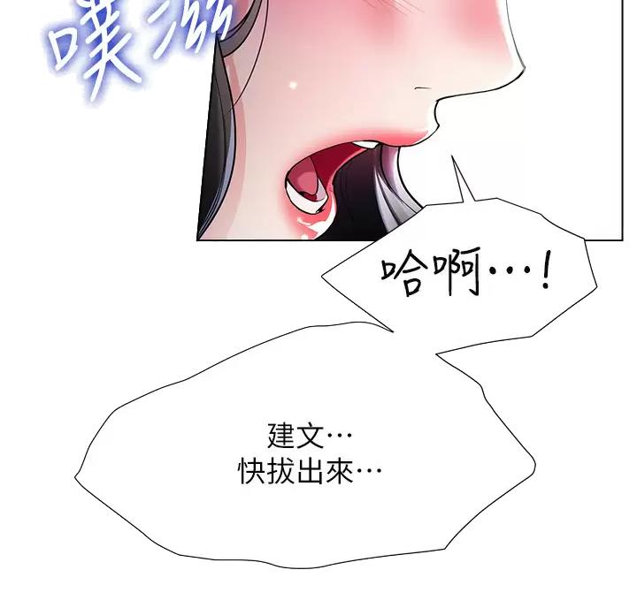 《完美理想型》第27话 第13页