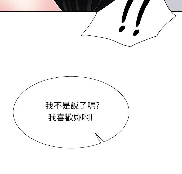 《完美理想型》第27话 第16页