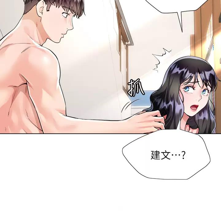 《完美理想型》第27话 第19页