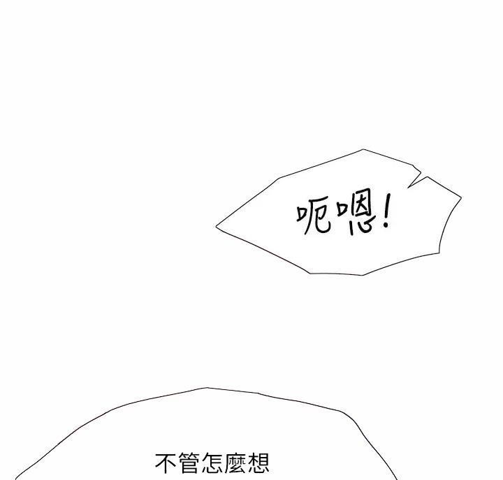 《完美理想型》第27话 第1页