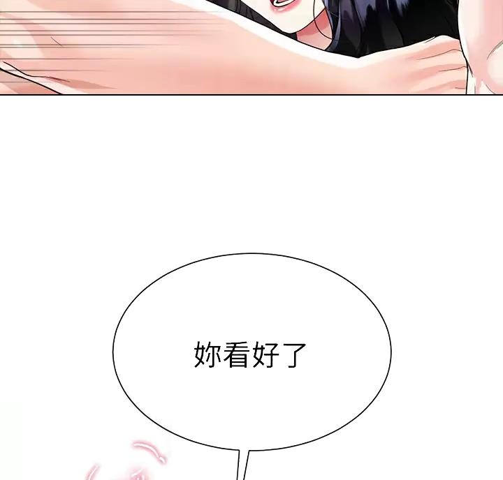 《完美理想型》第27话 第21页