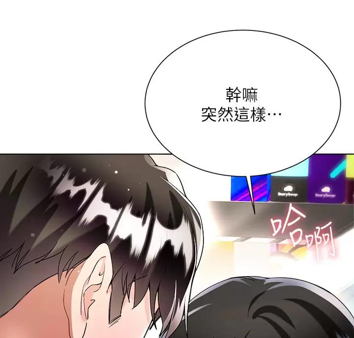 《完美理想型》第27话 第23页