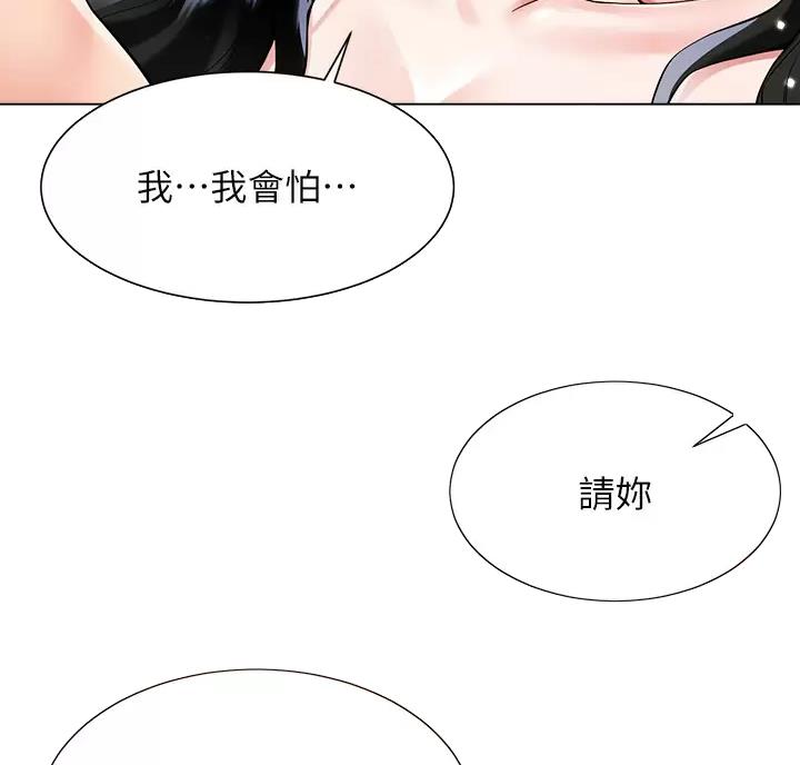 《完美理想型》第27话 第25页