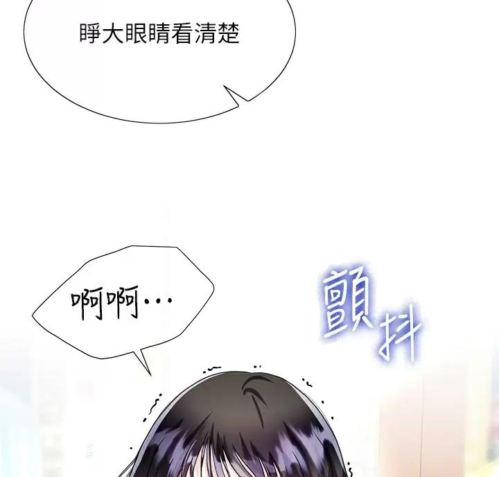 《完美理想型》第27话 第26页