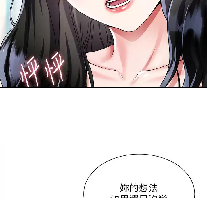 《完美理想型》第27话 第29页