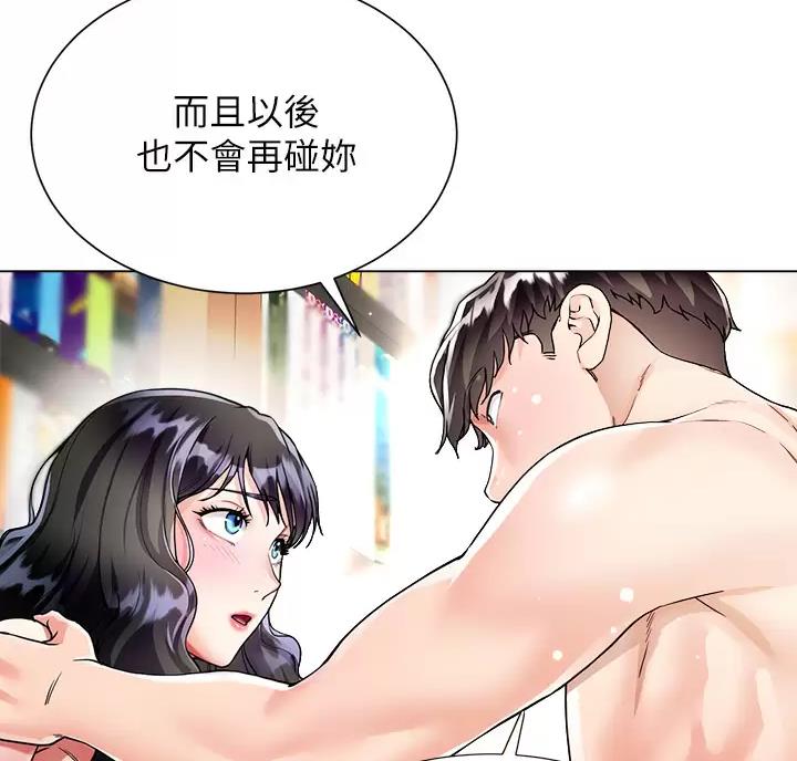 《完美理想型》第27话 第32页