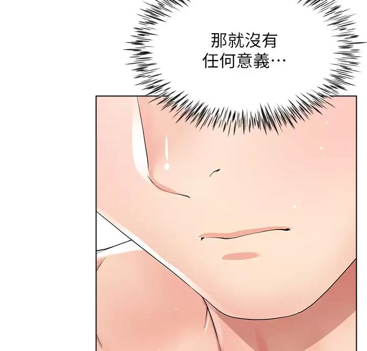 《完美理想型》第27话 第39页