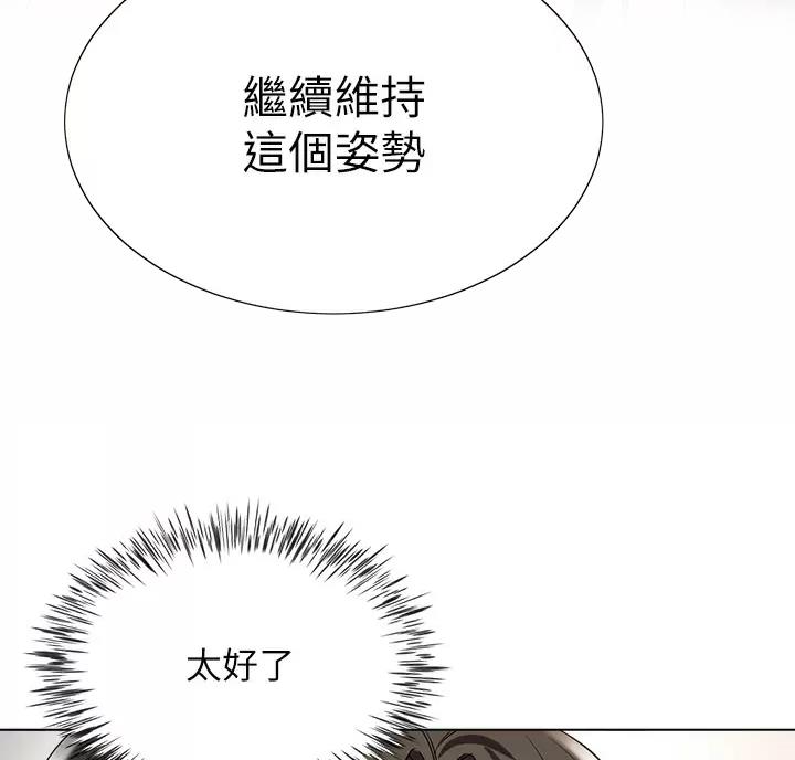 《完美理想型》第27话 第42页