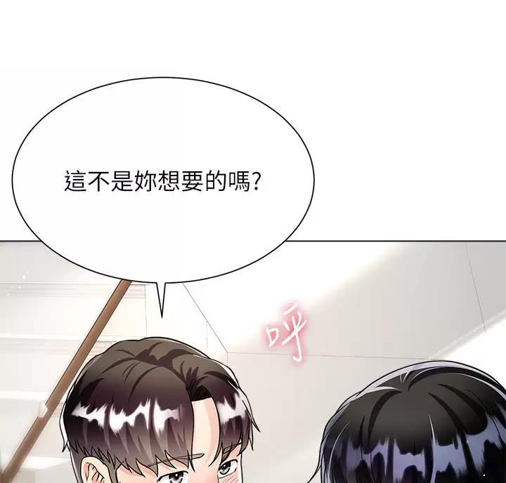 《完美理想型》第27话 第48页
