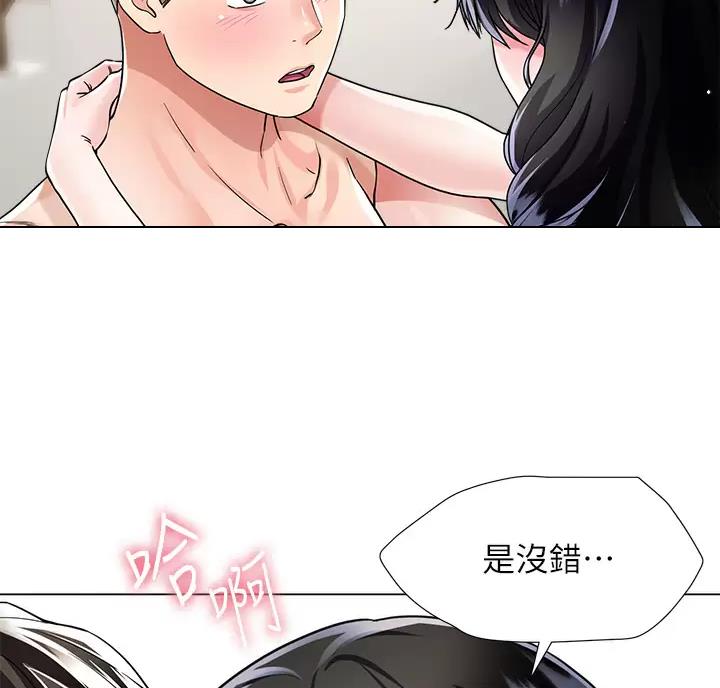 《完美理想型》第27话 第49页