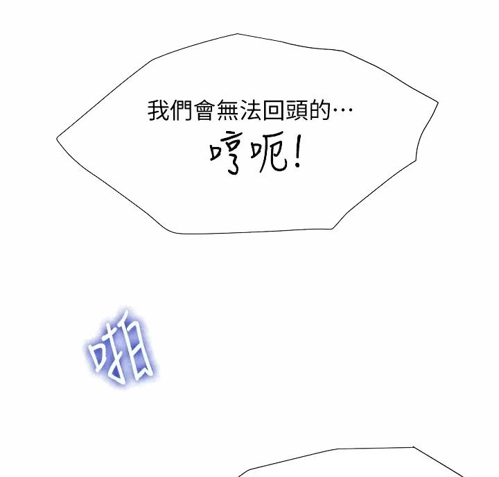 《完美理想型》第27话 第4页