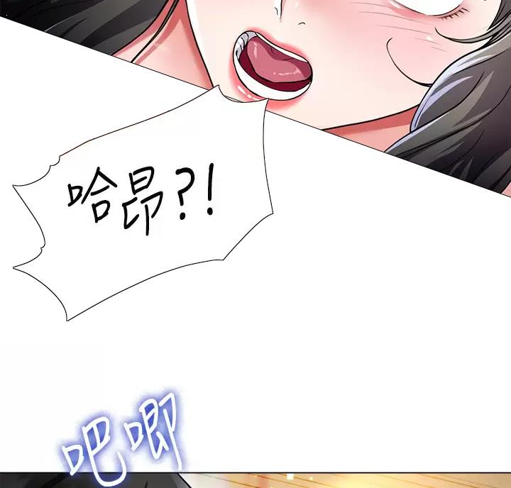 《完美理想型》第27话 第53页