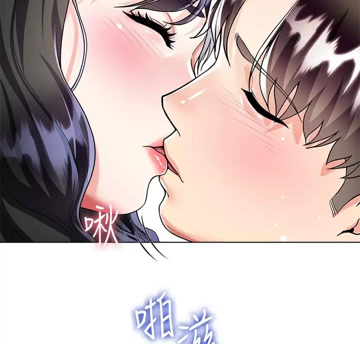 《完美理想型》第27话 第56页
