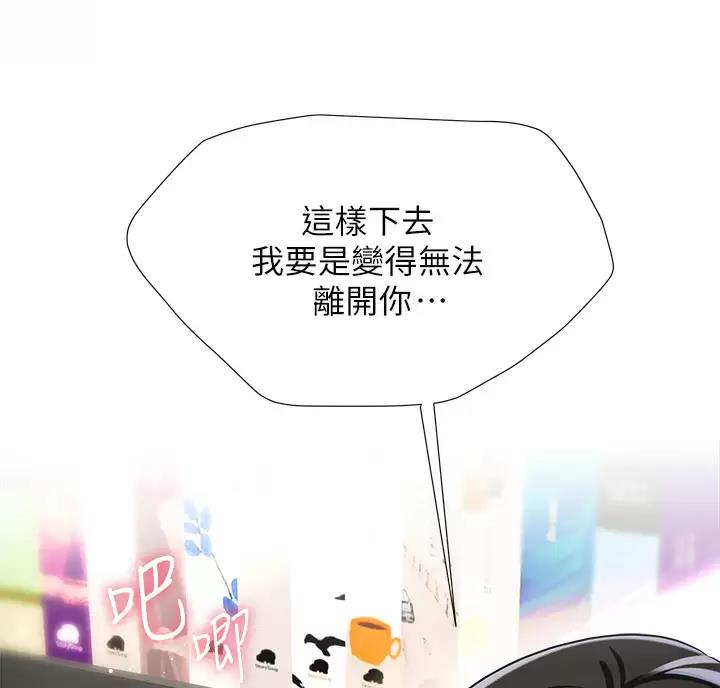 《完美理想型》第27话 第62页