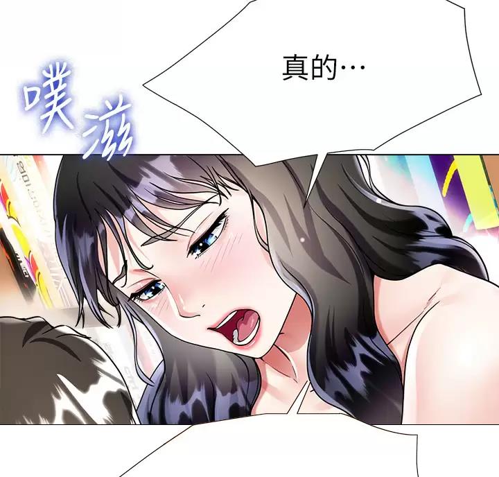 《完美理想型》第27话 第71页