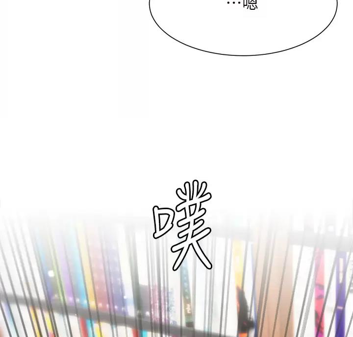 《完美理想型》第27话 第76页