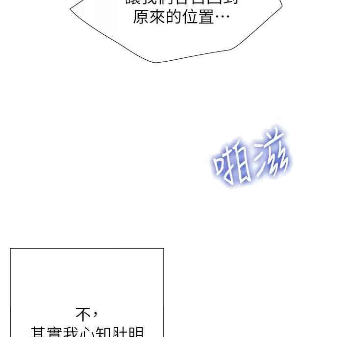 《完美理想型》第27话 第7页