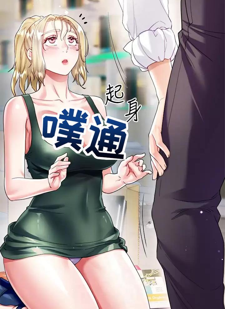 《完美理想型》第35话 第13页