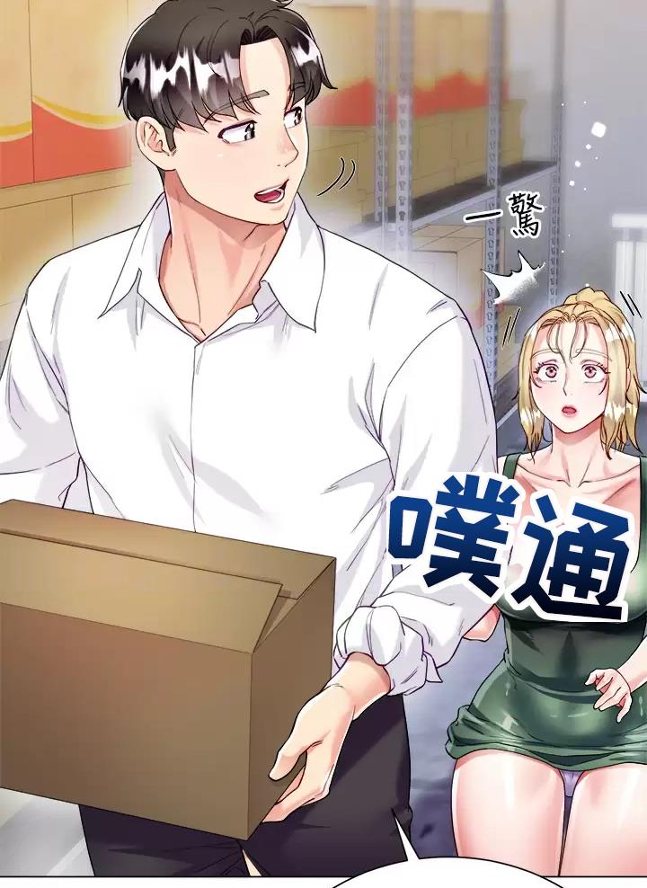 《完美理想型》第35话 第15页