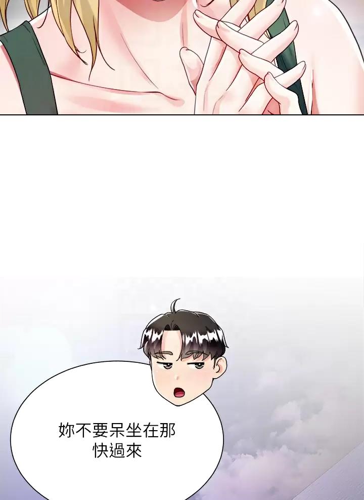 《完美理想型》第35话 第19页