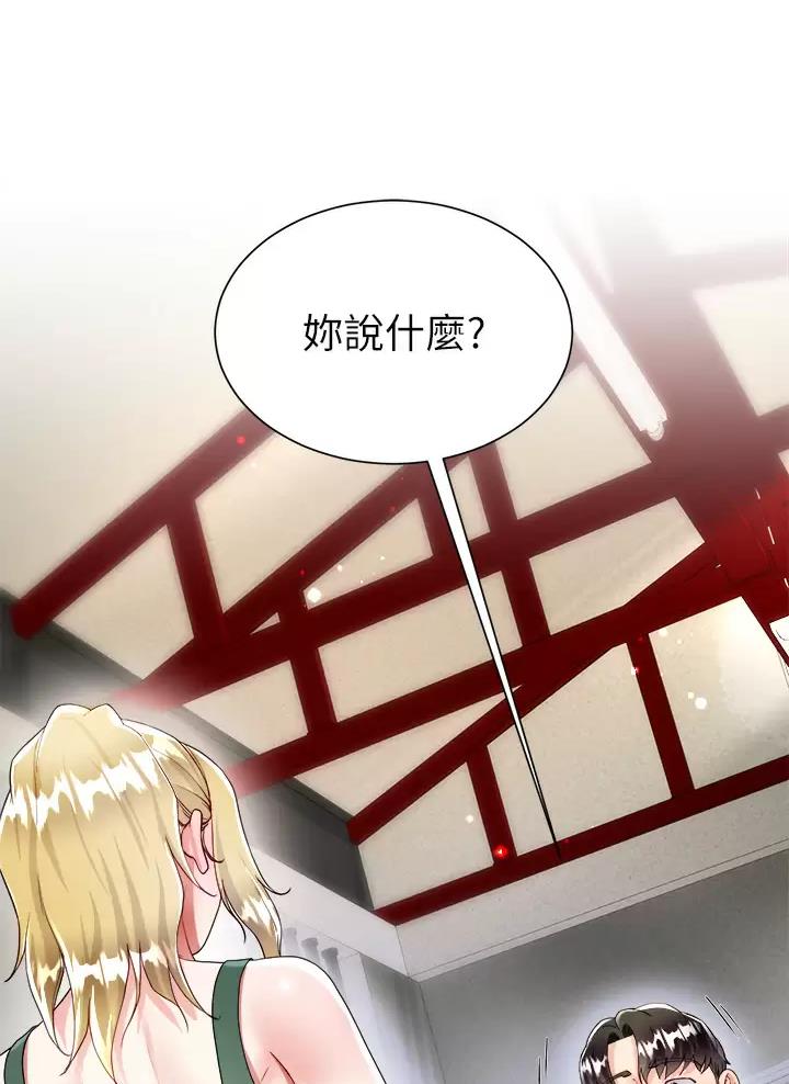 《完美理想型》第35话 第1页