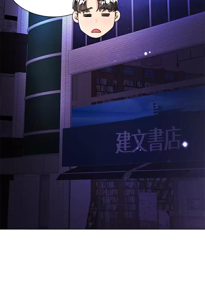 《完美理想型》第35话 第21页