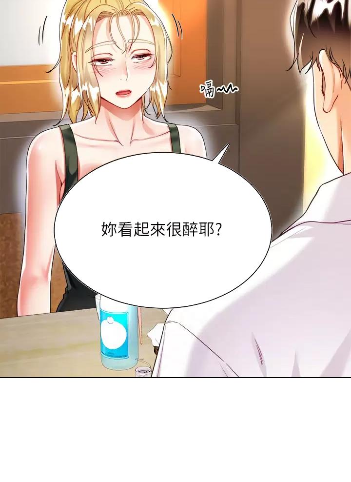 《完美理想型》第35话 第27页