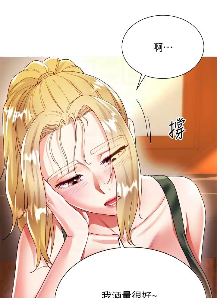 《完美理想型》第35话 第28页
