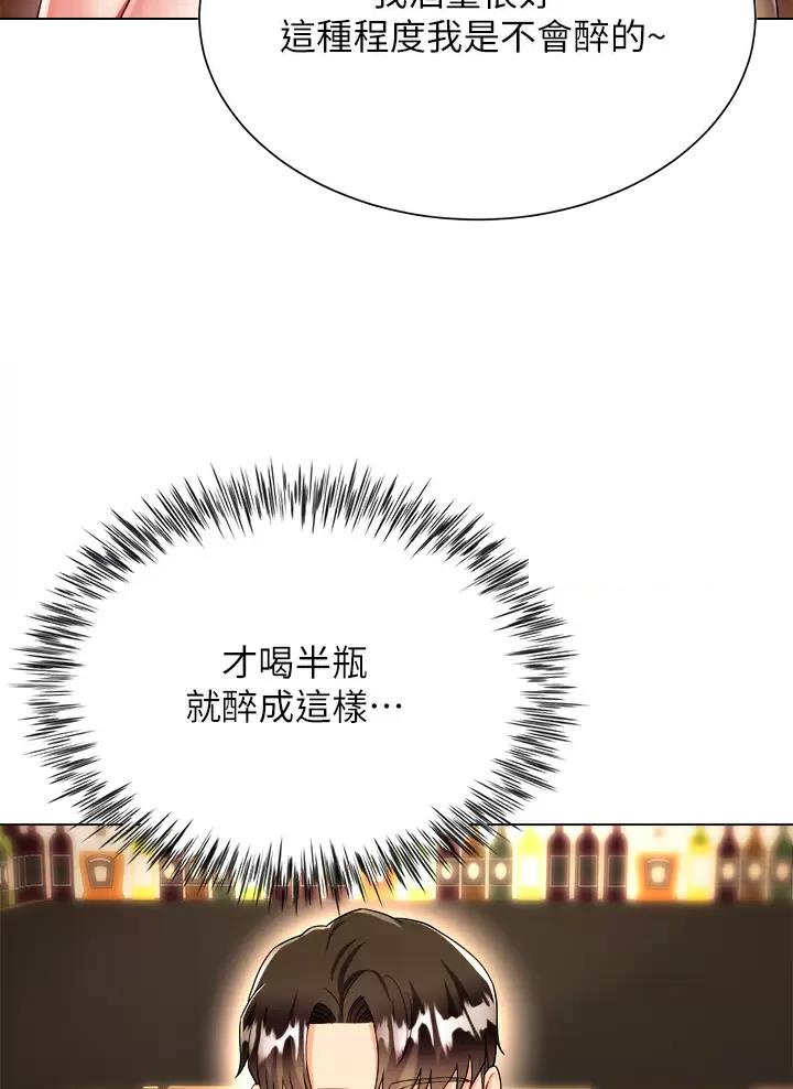 《完美理想型》第35话 第29页