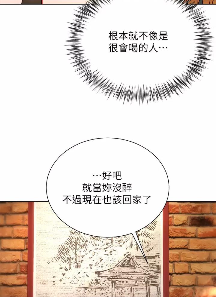 《完美理想型》第35话 第31页