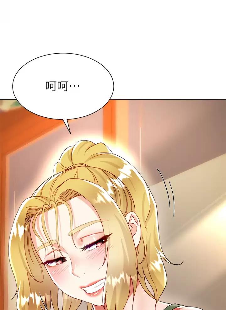 《完美理想型》第35话 第36页