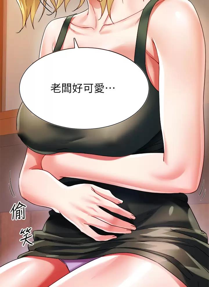 《完美理想型》第35话 第37页