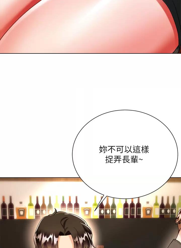 《完美理想型》第35话 第38页