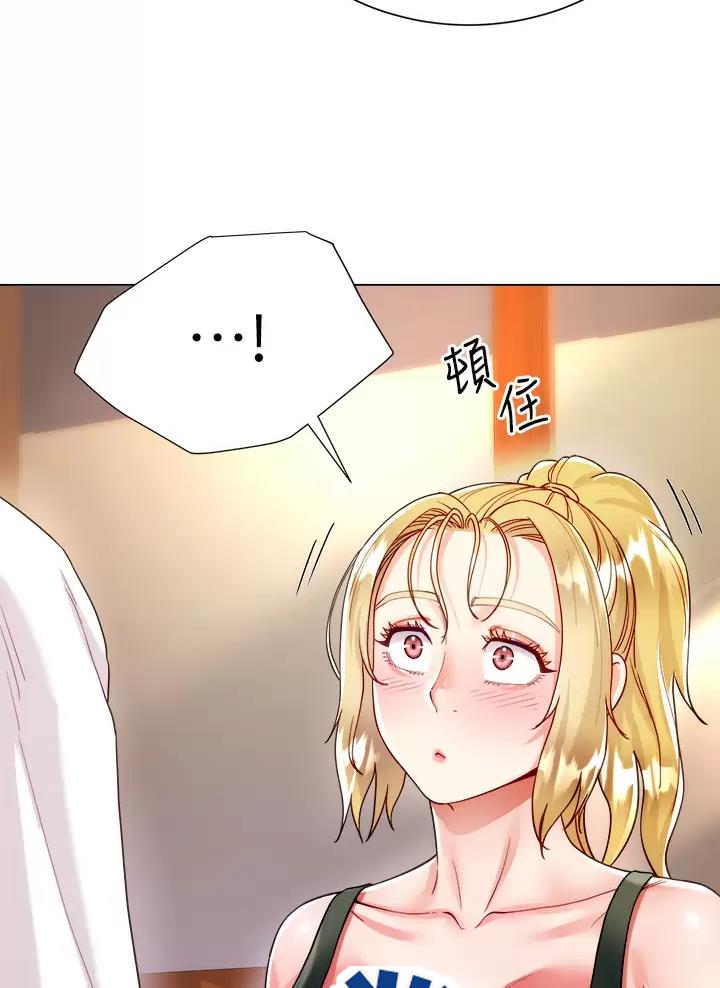 《完美理想型》第35话 第43页