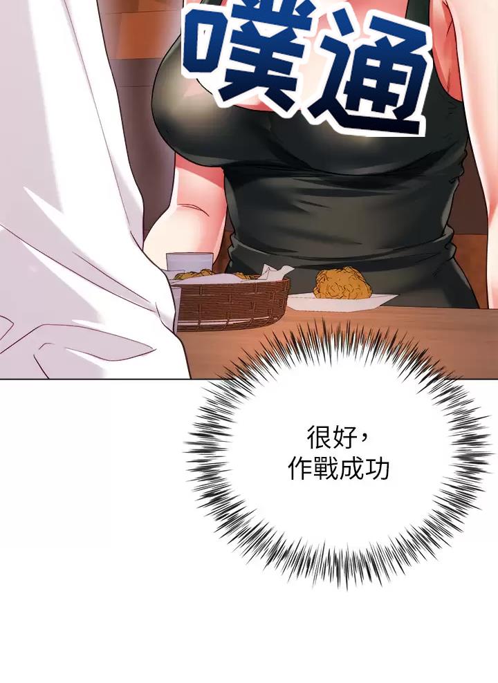 《完美理想型》第35话 第44页