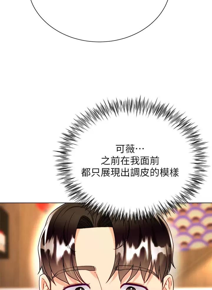 《完美理想型》第35话 第47页