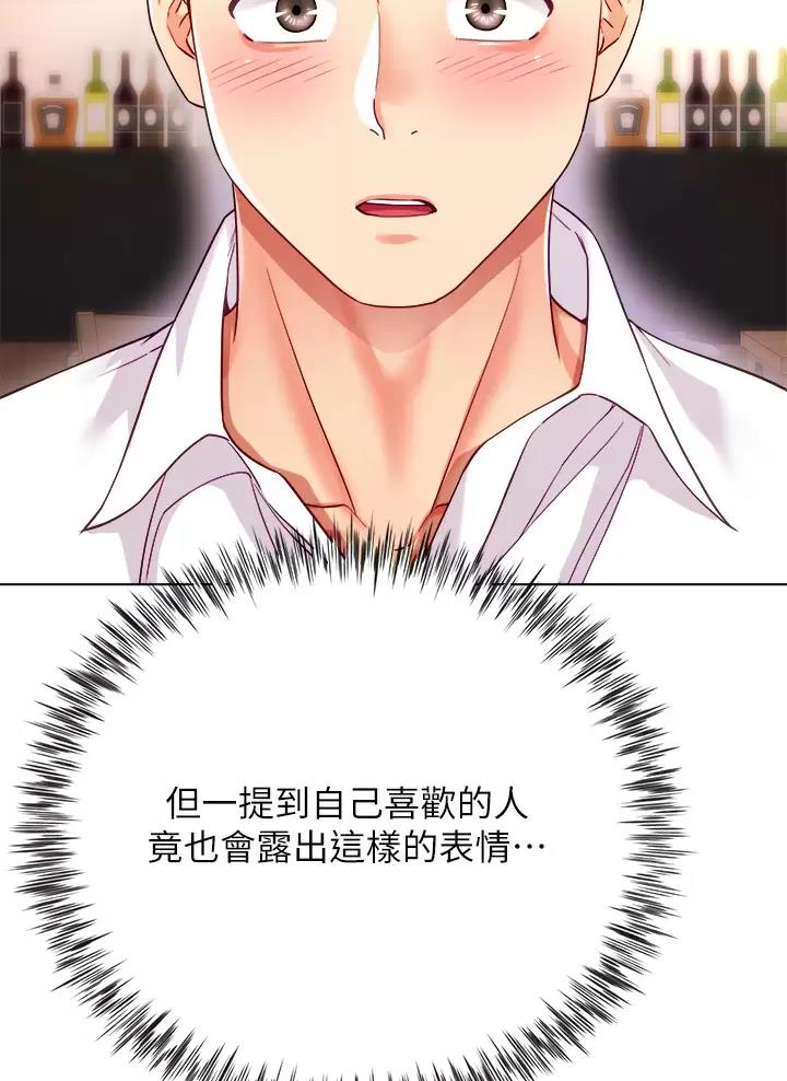 《完美理想型》第35话 第48页