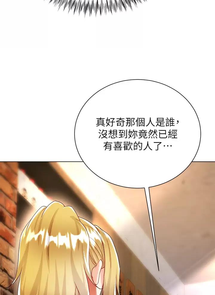 《完美理想型》第35话 第49页