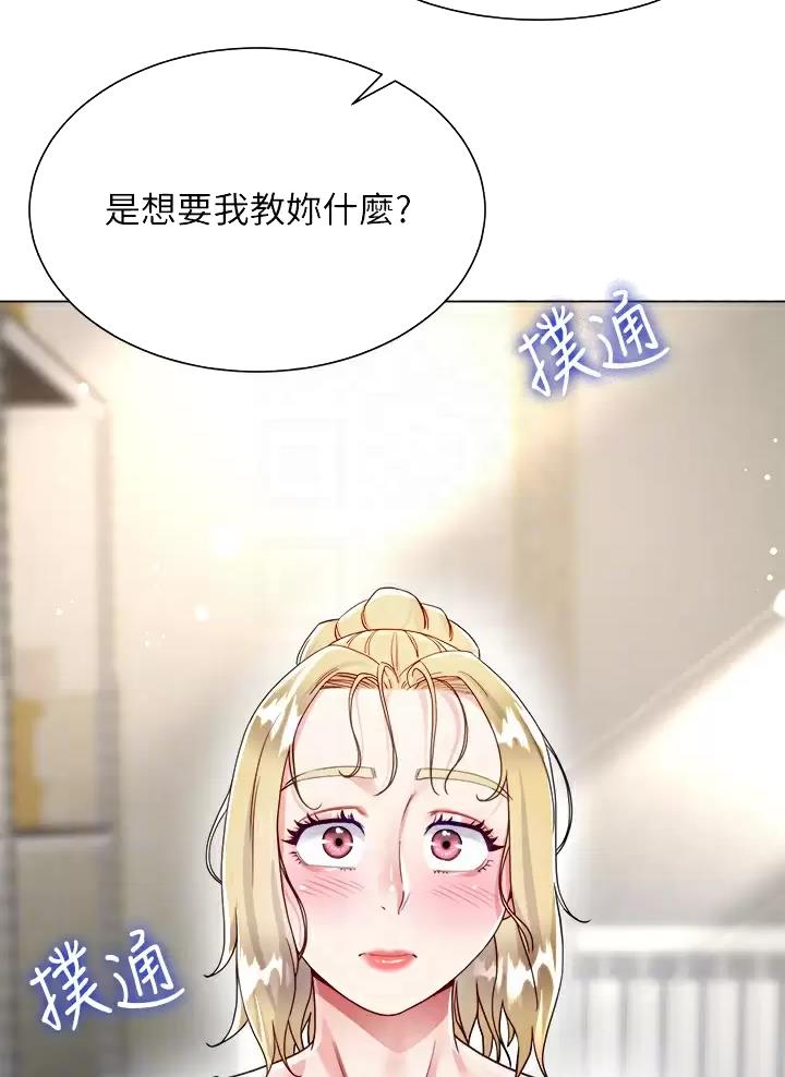 《完美理想型》第35话 第4页
