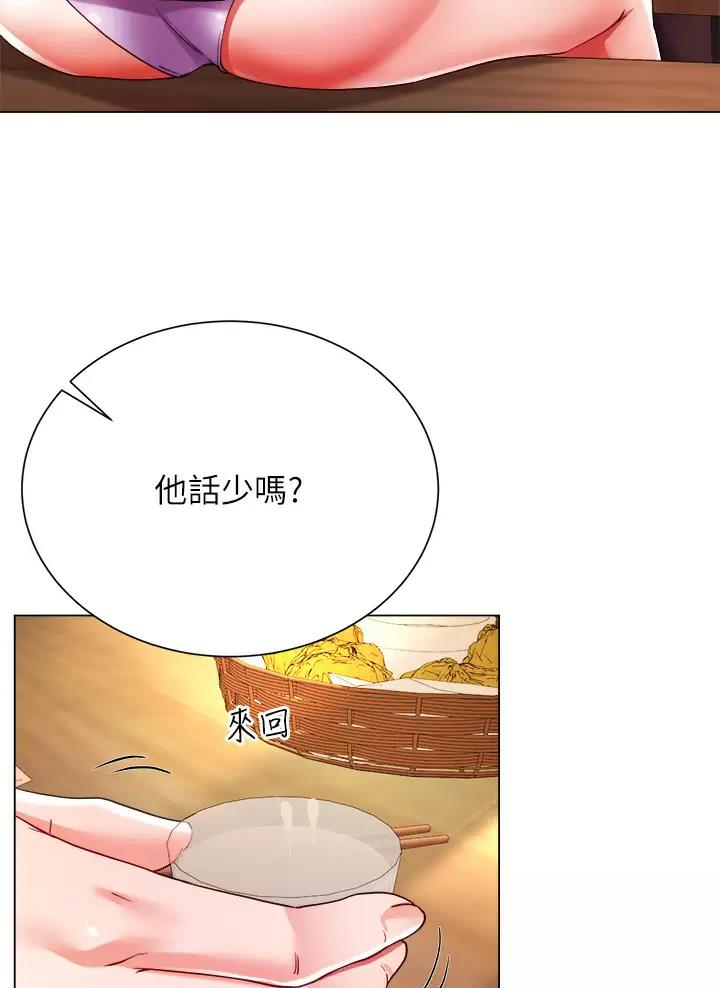 《完美理想型》第35话 第51页