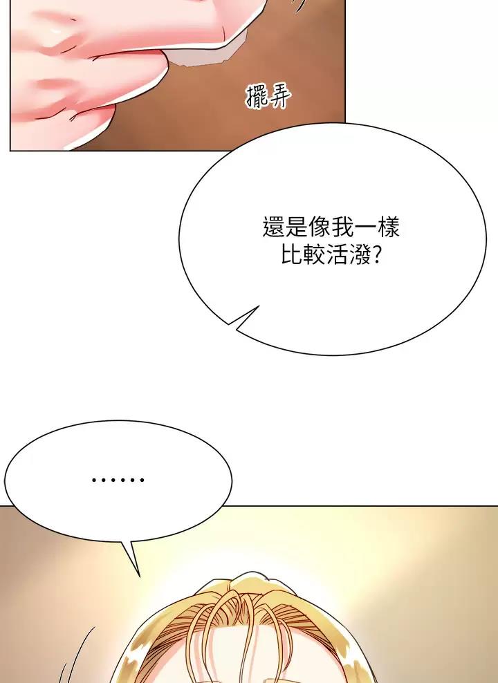 《完美理想型》第35话 第52页